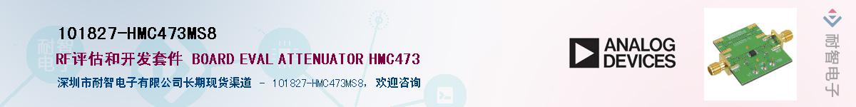 101827-HMC473MS8Ӧ-ǵ