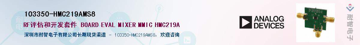 103350-HMC219AMS8Ӧ-ǵ