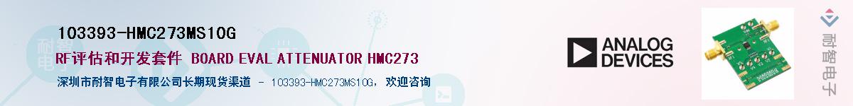 103393-HMC273MS10GӦ-ǵ