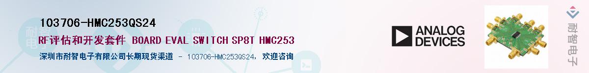 103706-HMC253QS24Ӧ-ǵ