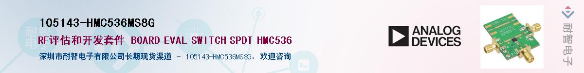 105143-HMC536MS8GӦ-ǵ