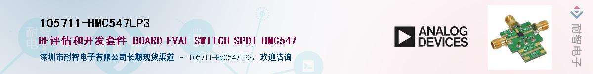 105711-HMC547LP3Ӧ-ǵ