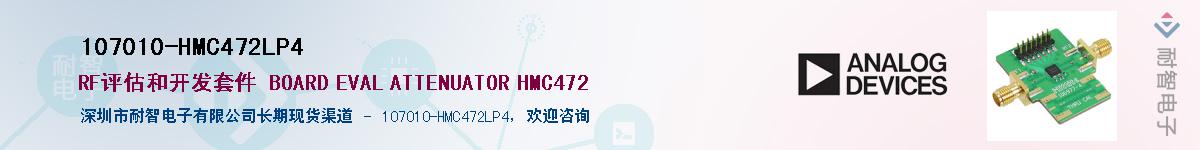 107010-HMC472LP4Ӧ-ǵ