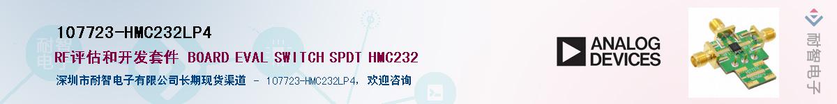 107723-HMC232LP4Ӧ-ǵ