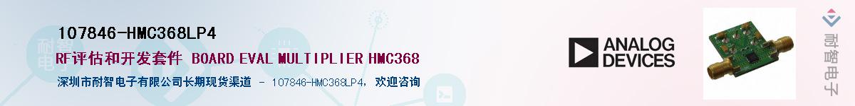 107846-HMC368LP4Ӧ-ǵ