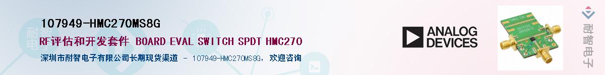 107949-HMC270MS8GӦ-ǵ