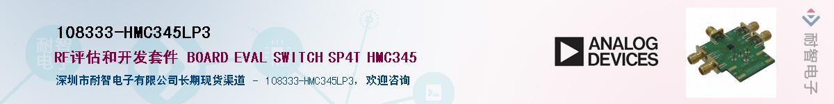 108333-HMC345LP3Ӧ-ǵ