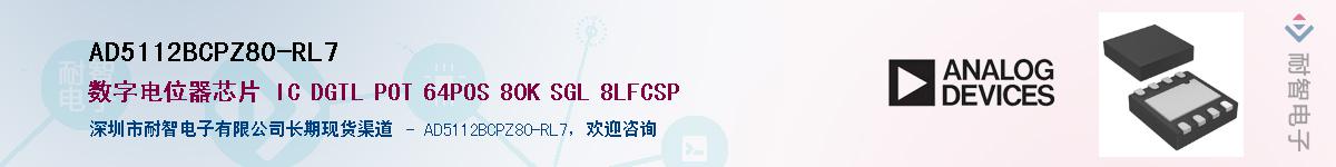 AD5112BCPZ80-RL7Ӧ-ǵ