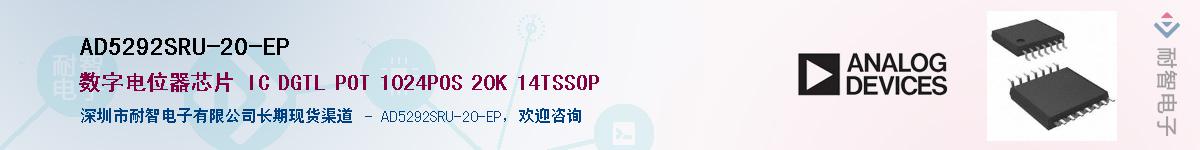 AD5292SRU-20-EPӦ-ǵ