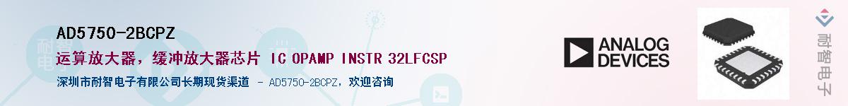AD5750-2BCPZӦ-ǵ