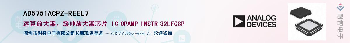 AD5751ACPZ-REEL7Ӧ-ǵ