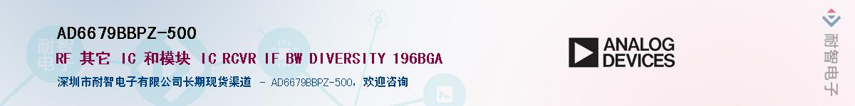 AD6679BBPZ-500Ӧ-ǵ