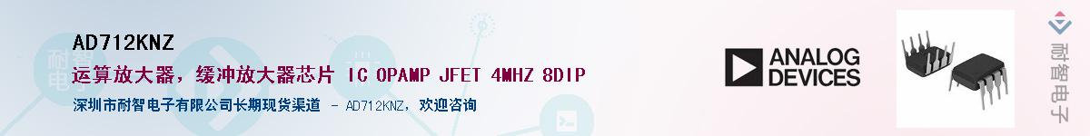 AD712KNZӦ-ǵ