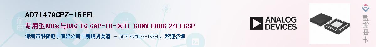 AD7147ACPZ-1REELӦ-ǵ