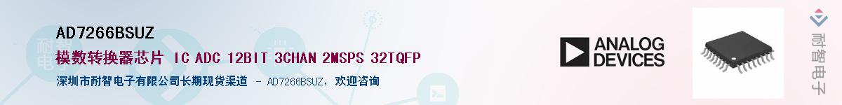 AD7266BSUZӦ-ǵ