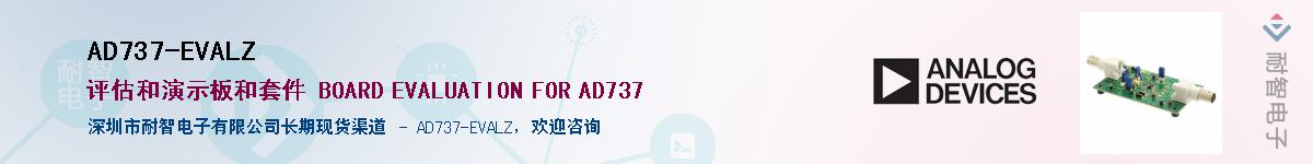 AD737-EVALZӦ-ǵ