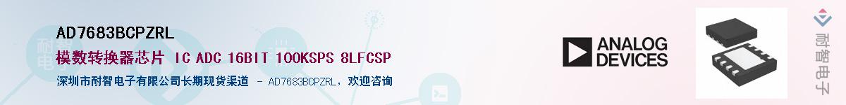 AD7683BCPZRLӦ-ǵ