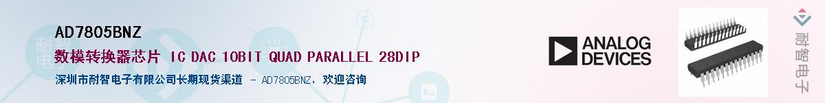 AD7805BNZӦ-ǵ