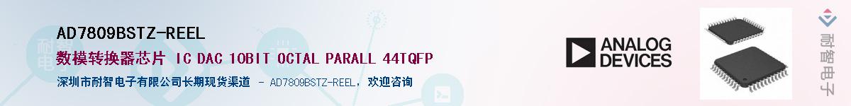 AD7809BSTZ-REELӦ-ǵ