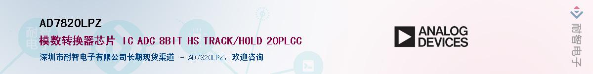 AD7820LPZӦ-ǵ