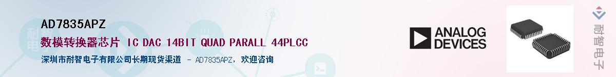 AD7835APZӦ-ǵ