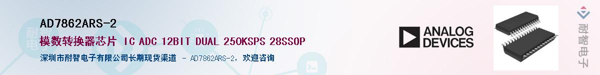 AD7862ARS-2Ӧ-ǵ