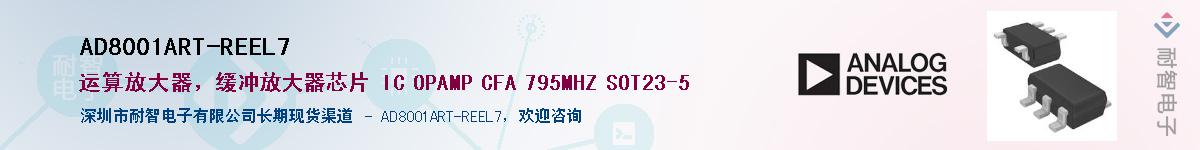 AD8001ART-REEL7Ӧ-ǵ