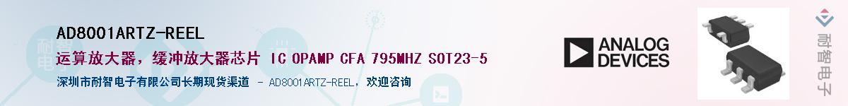 AD8001ARTZ-REELӦ-ǵ