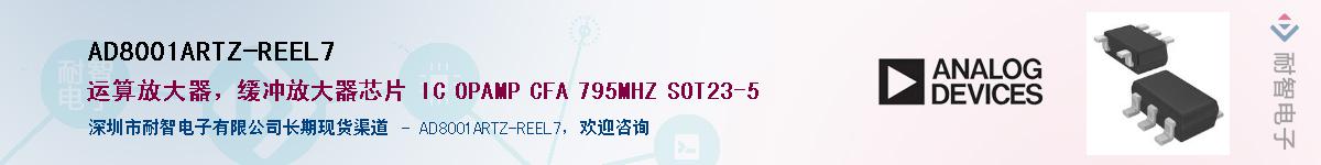 AD8001ARTZ-REEL7Ӧ-ǵ