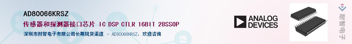 AD80066KRSZӦ-ǵ