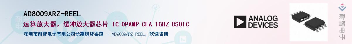 AD8009ARZ-REELӦ-ǵ