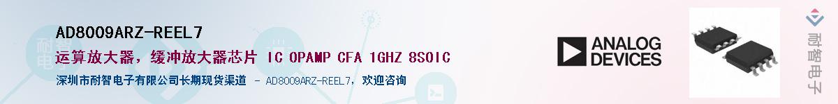 AD8009ARZ-REEL7Ӧ-ǵ