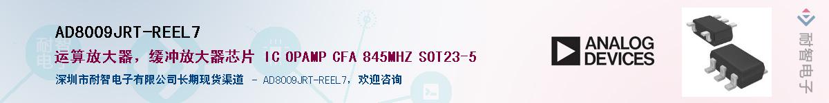 AD8009JRT-REEL7Ӧ-ǵ