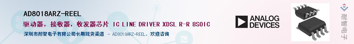 AD8018ARZ-REELӦ-ǵ