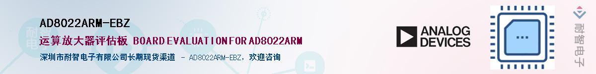 AD8022ARM-EBZӦ-ǵ