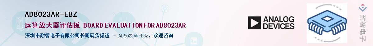 AD8023AR-EBZӦ-ǵ