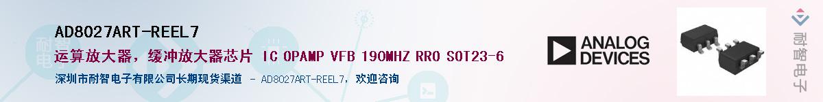 AD8027ART-REEL7Ӧ-ǵ