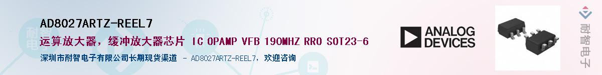 AD8027ARTZ-REEL7Ӧ-ǵ