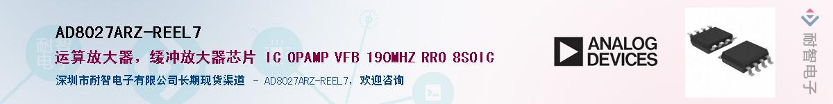 AD8027ARZ-REEL7Ӧ-ǵ