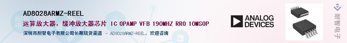 AD8028ARMZ-REELӦ-ǵ