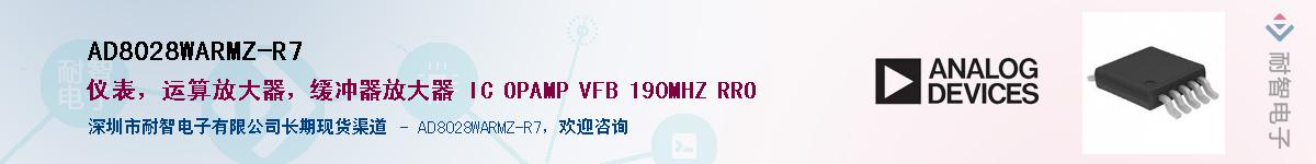 AD8028WARMZ-R7Ӧ-ǵ