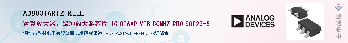 AD8031ARTZ-REELӦ-ǵ