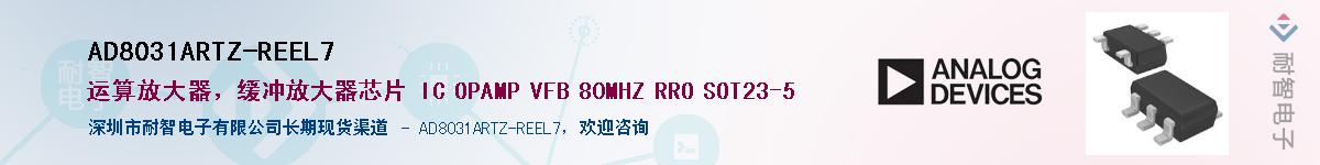 AD8031ARTZ-REEL7Ӧ-ǵ