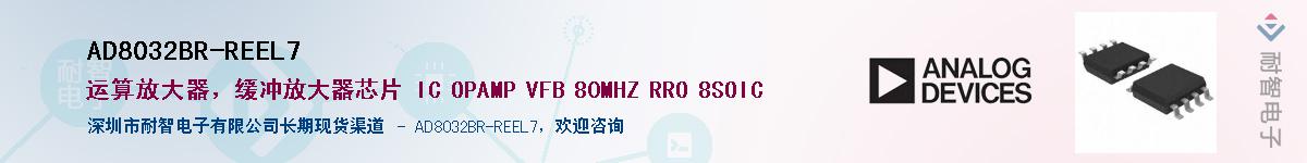 AD8032BR-REEL7Ӧ-ǵ