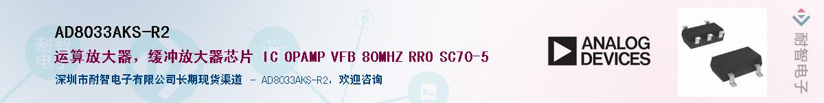 AD8033AKS-R2Ӧ-ǵ