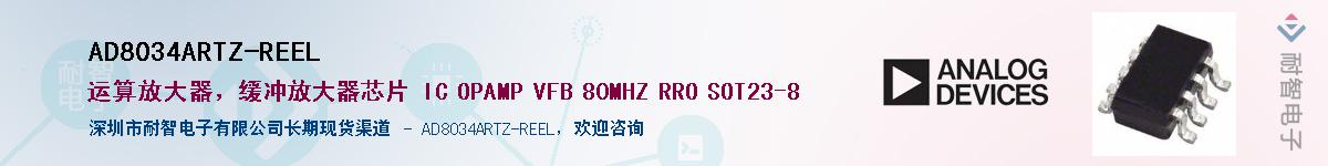 AD8034ARTZ-REELӦ-ǵ