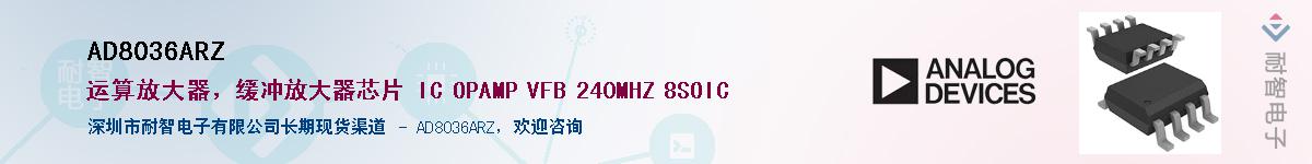 AD8036ARZӦ-ǵ