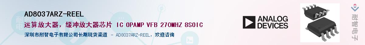 AD8037ARZ-REELӦ-ǵ