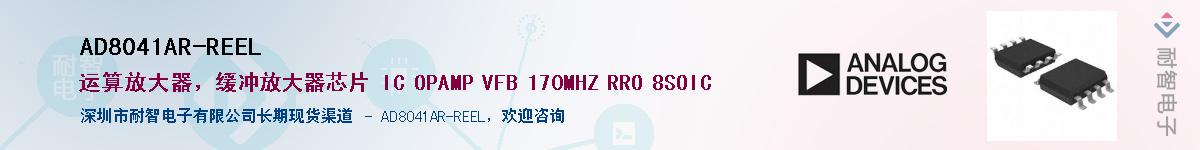 AD8041AR-REELӦ-ǵ