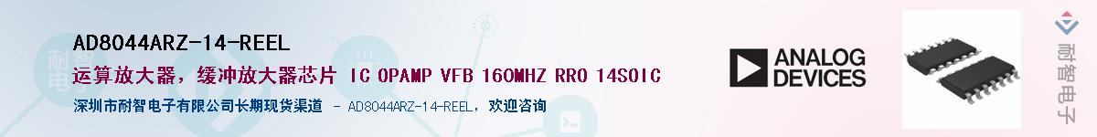 AD8044ARZ-14-REELӦ-ǵ